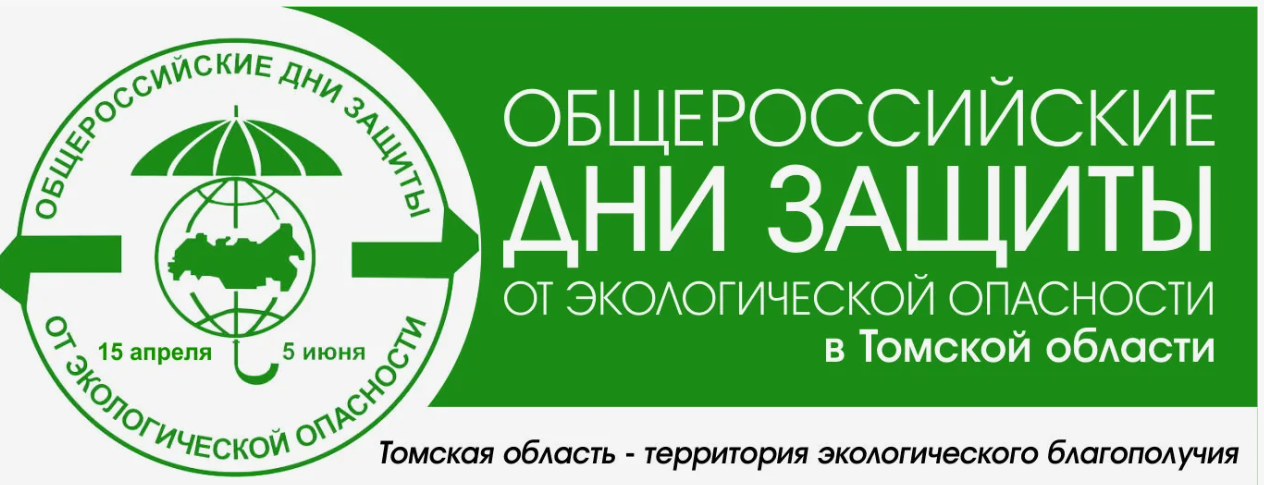 АКЦИЯ «ЧИСТЫЕ БЕРЕГА – ЧИСТАЯ РЕКА».