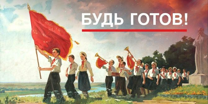 19 МАЯ - ДЕНЬ ДЕТСКИХ ОБЩЕСТВЕННЫХ ОРГАНИЗАЦИЙ РОССИИ.